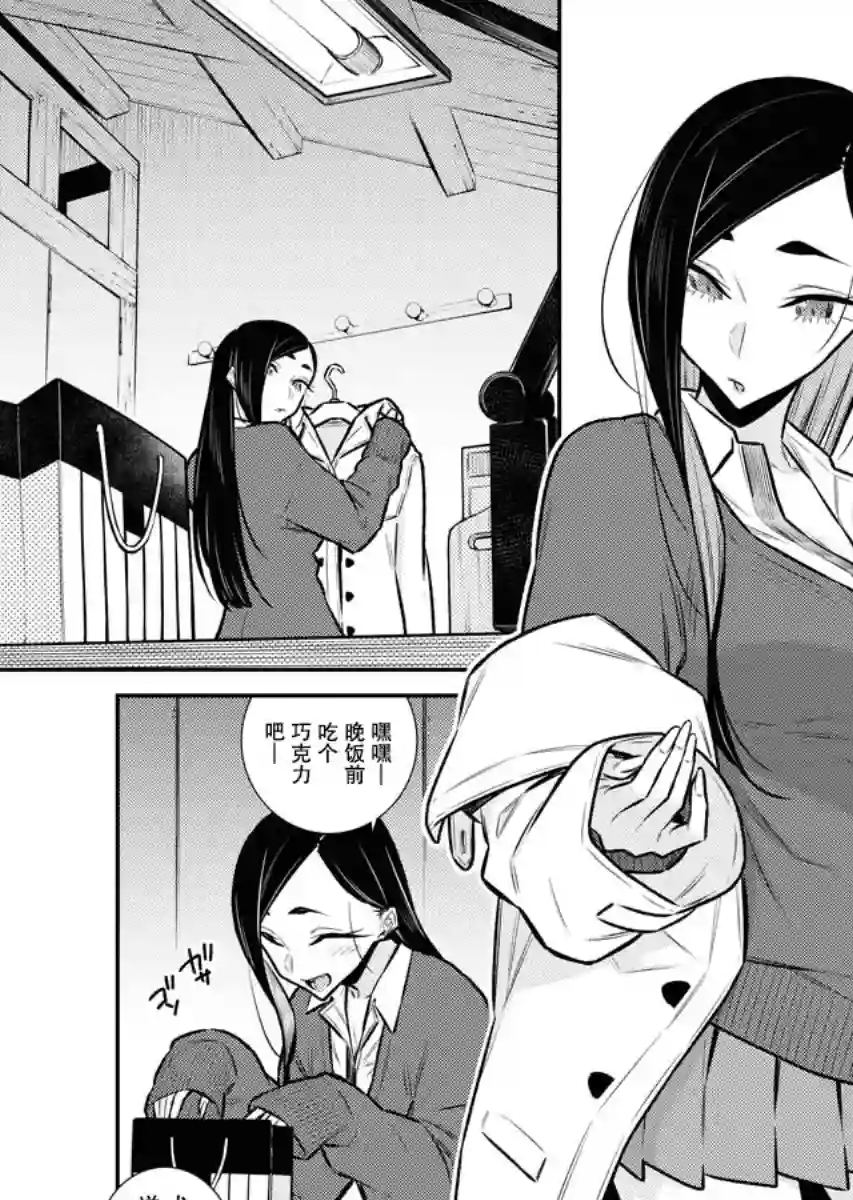 顽皮辣妹安城同学第102话