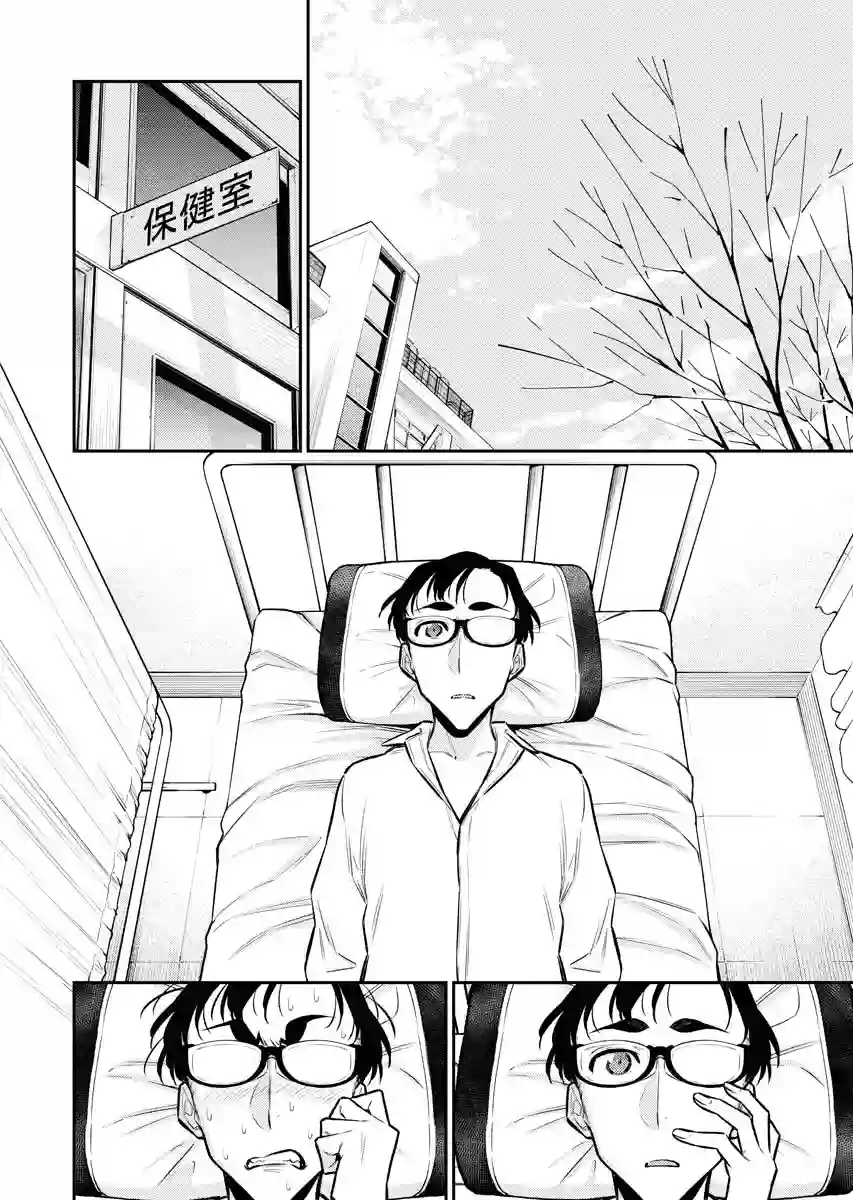 顽皮辣妹安城同学第102话