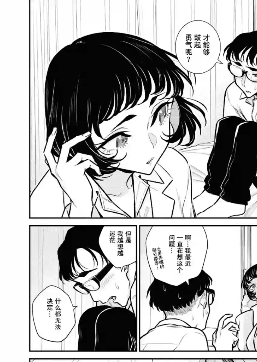 顽皮辣妹安城同学第102话
