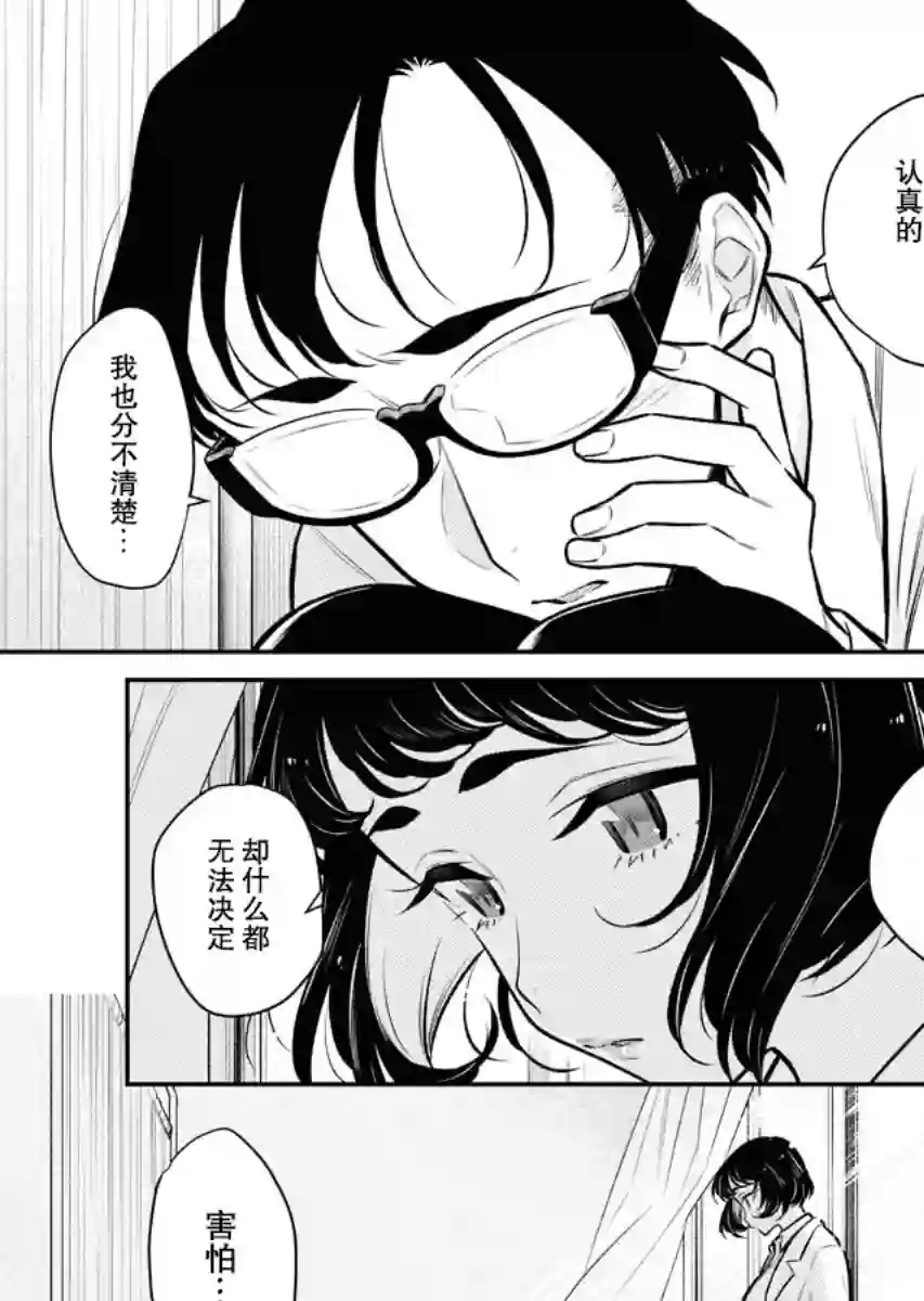 顽皮辣妹安城同学第102话