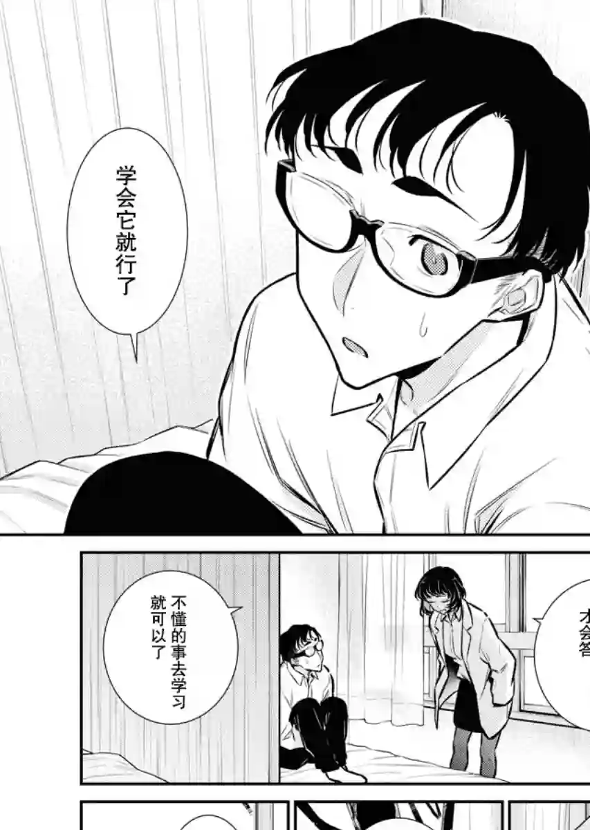 顽皮辣妹安城同学第102话