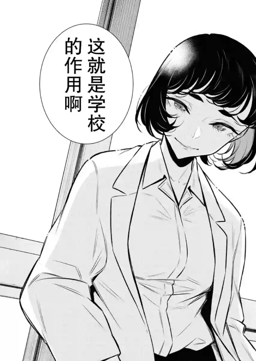 顽皮辣妹安城同学第102话