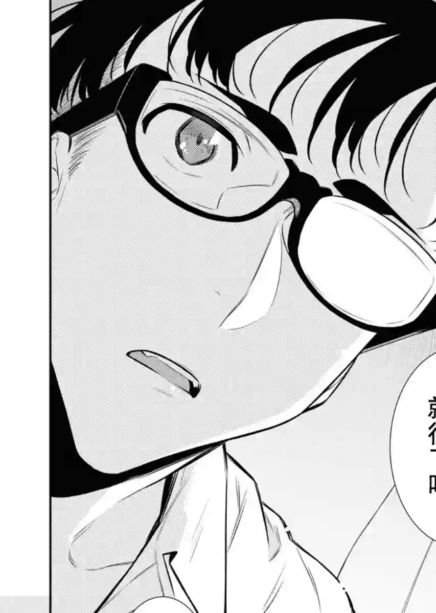 顽皮辣妹安城同学第102话