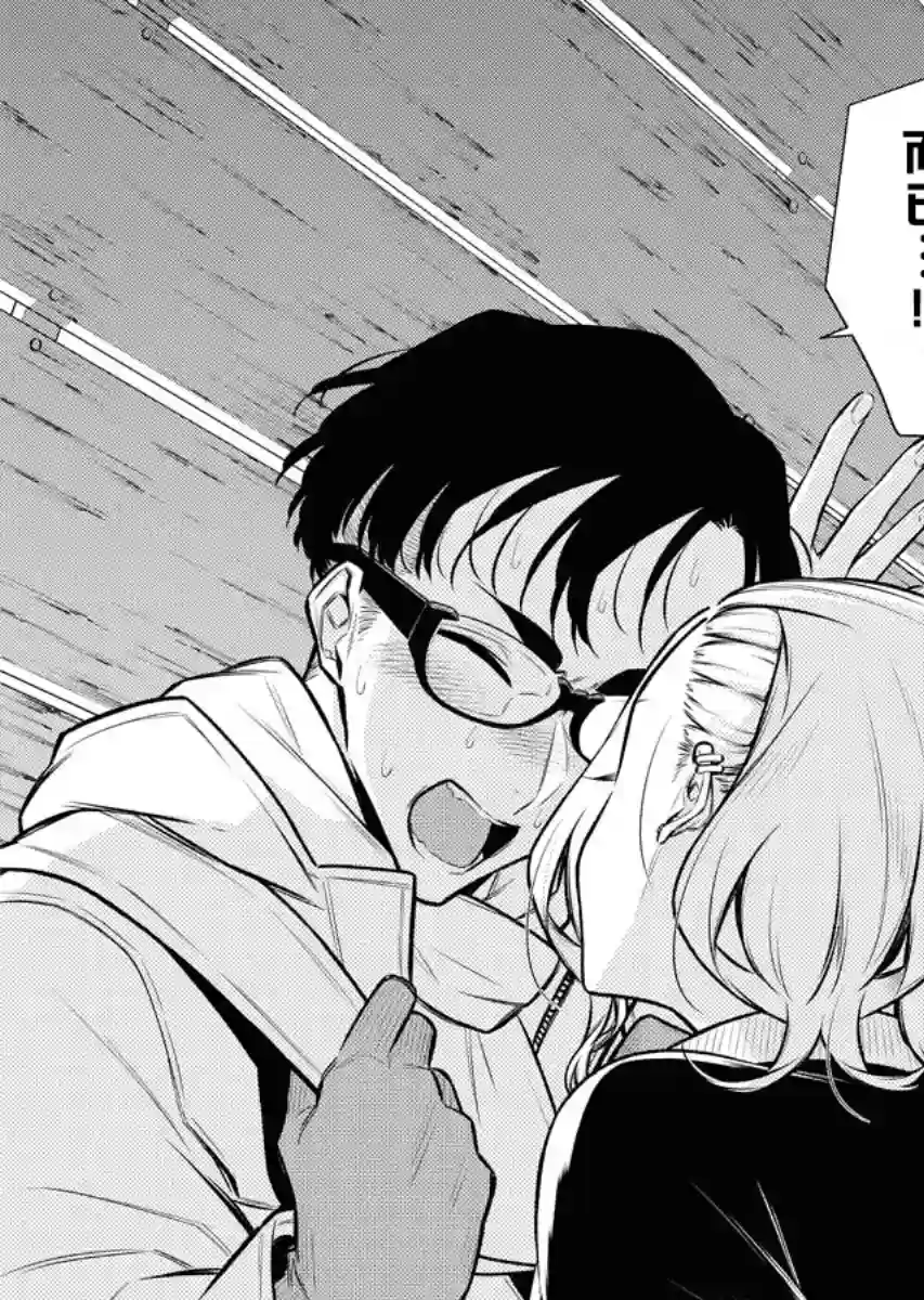 顽皮辣妹安城同学第102话