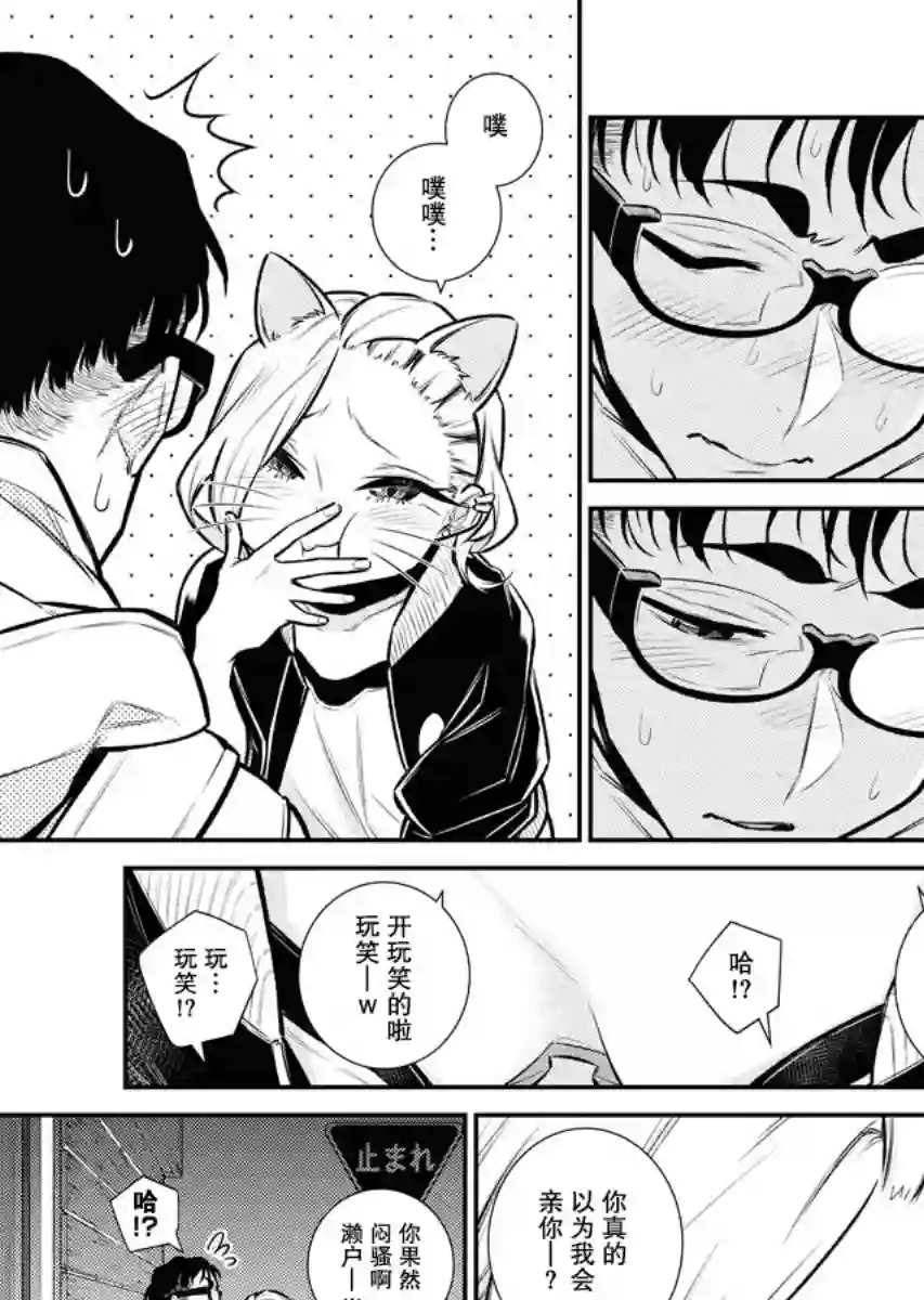 顽皮辣妹安城同学第102话