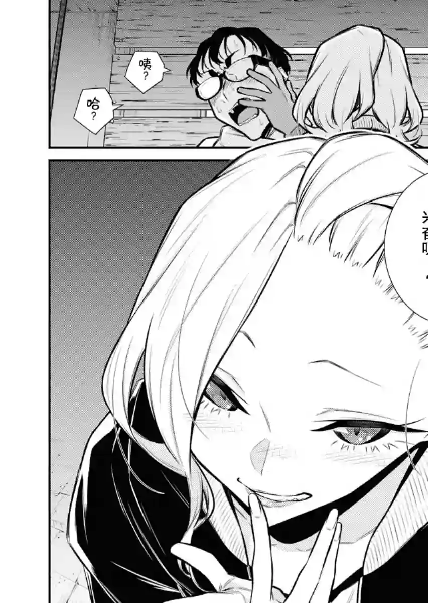 顽皮辣妹安城同学第102话