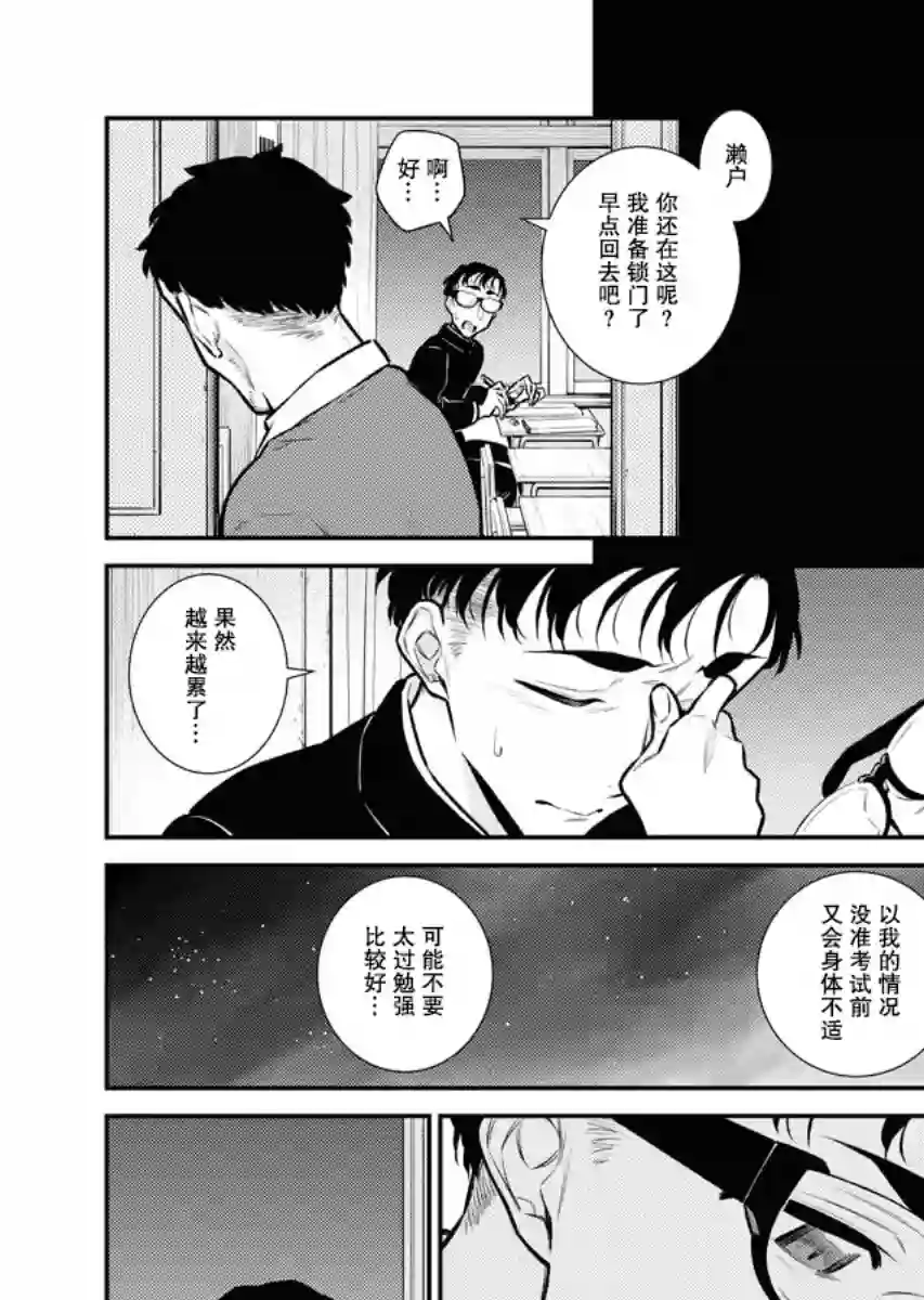 顽皮辣妹安城同学第103话