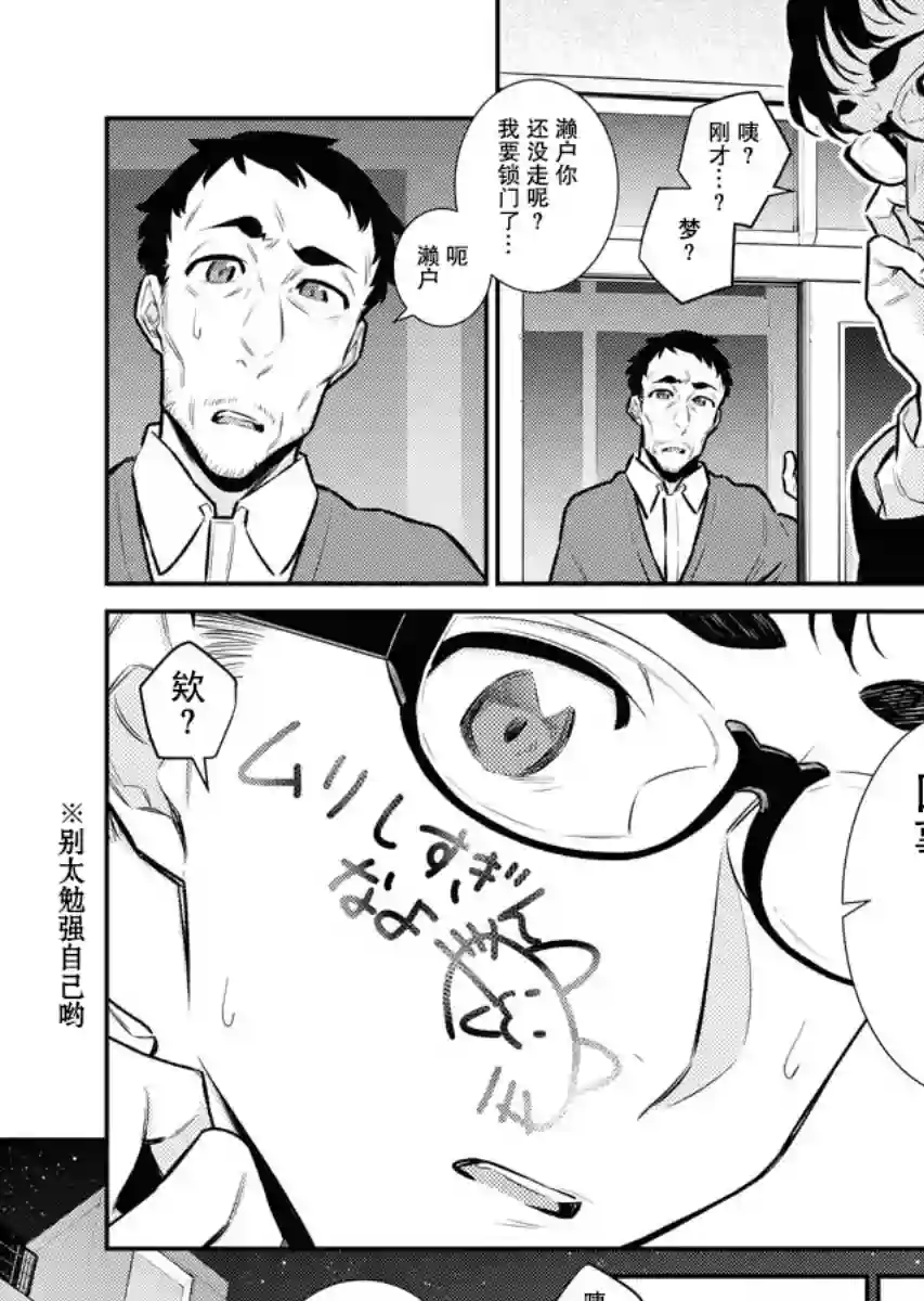 顽皮辣妹安城同学第103话