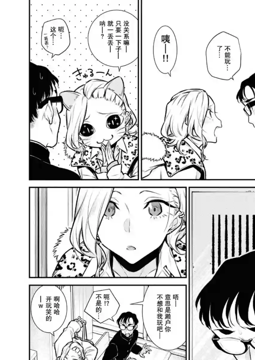 顽皮辣妹安城同学第103话