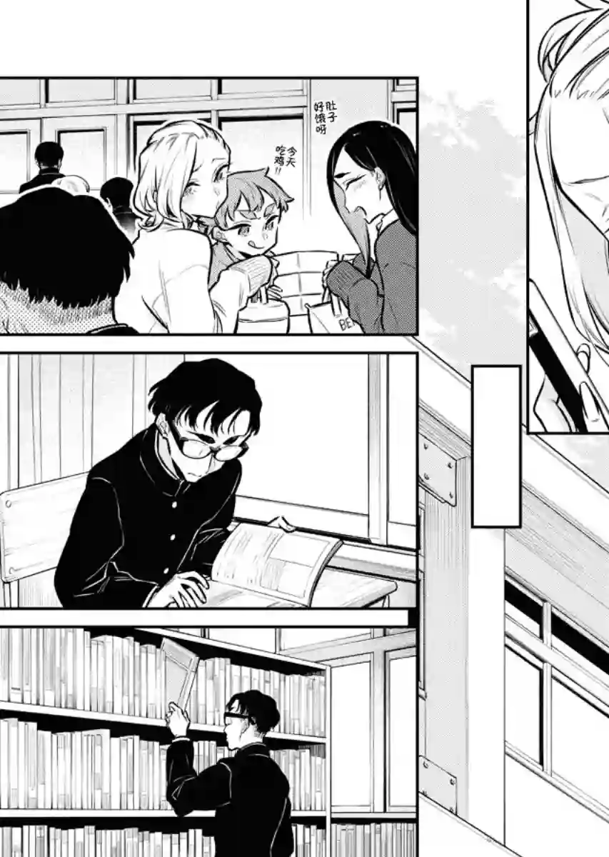 顽皮辣妹安城同学第103话