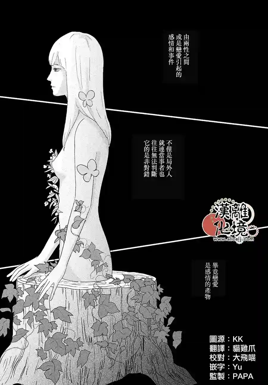 并非爱情第07话