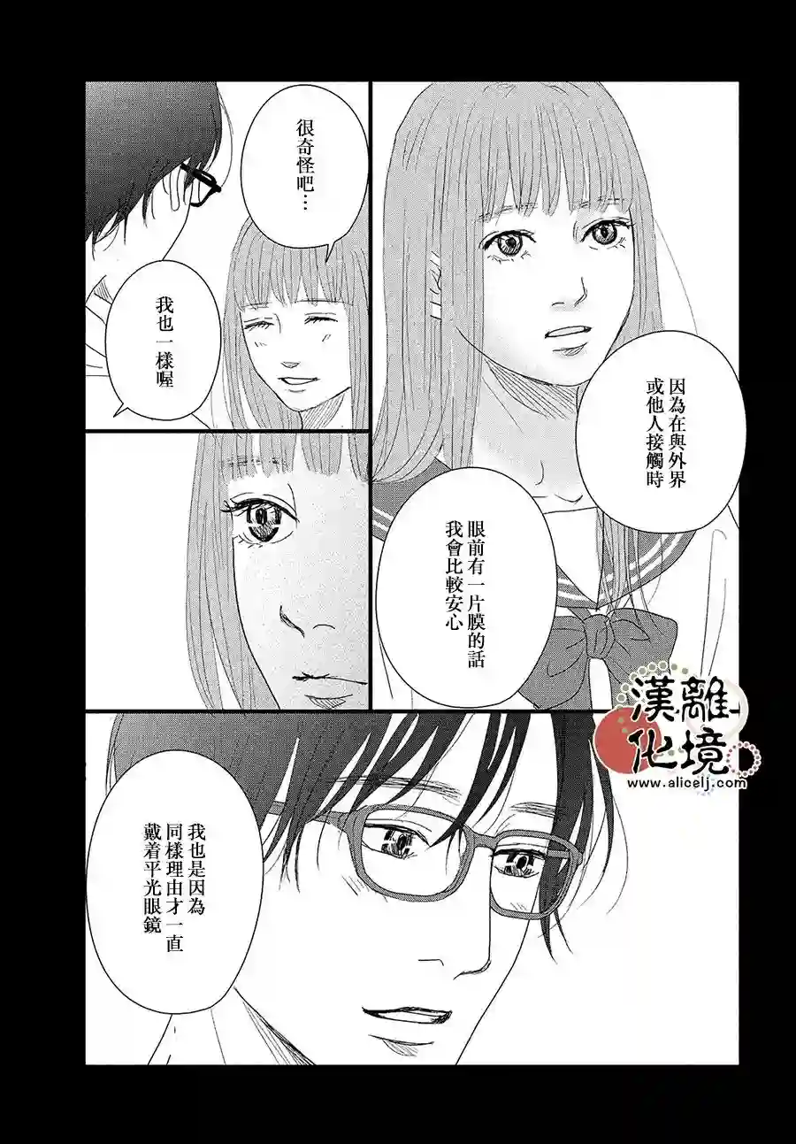 并非爱情第07话