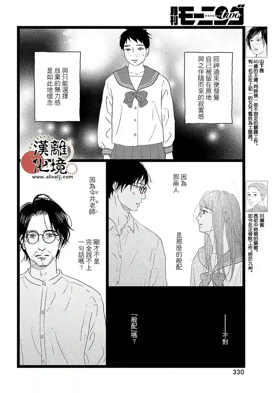 并非爱情第07话