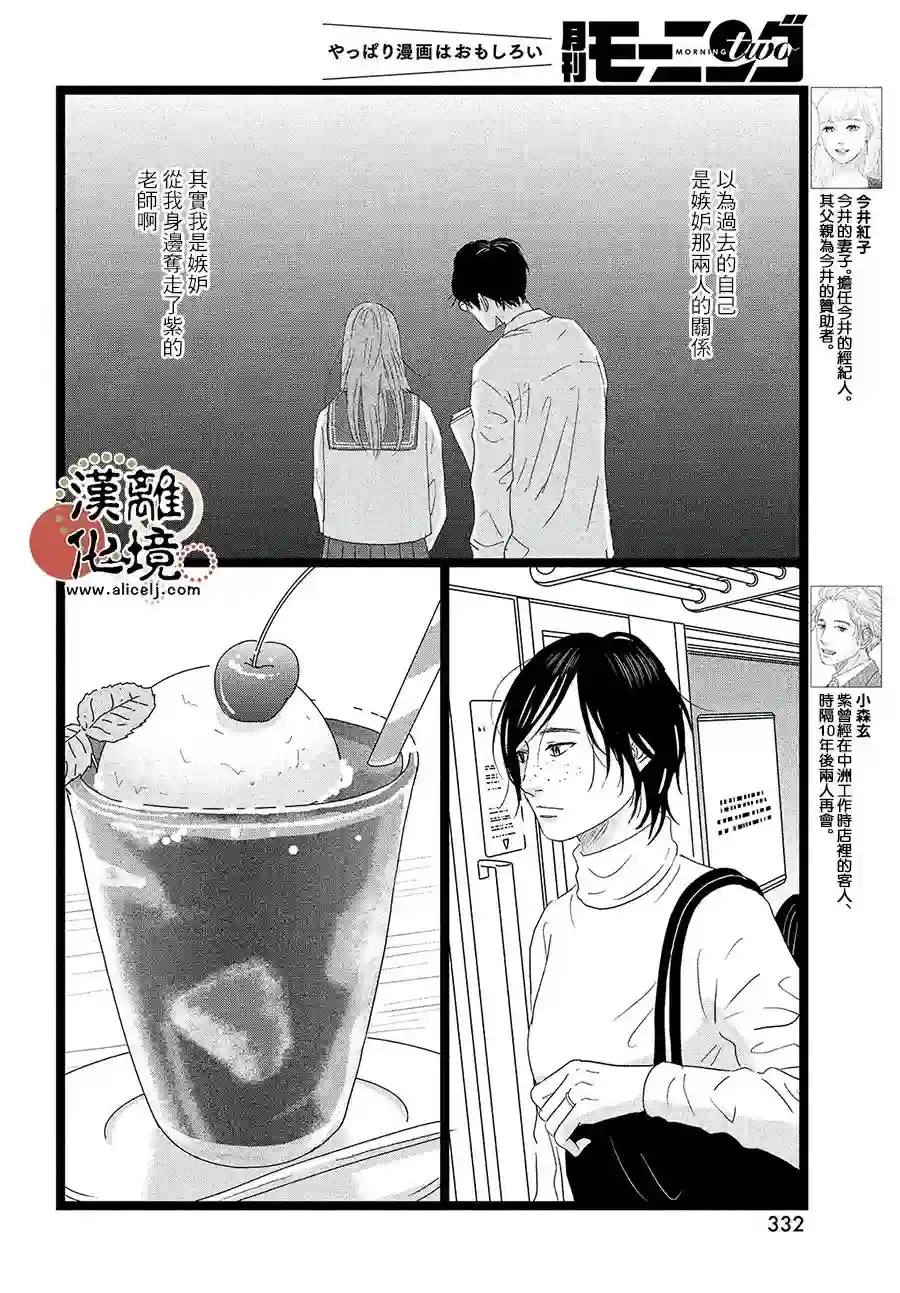 并非爱情第07话