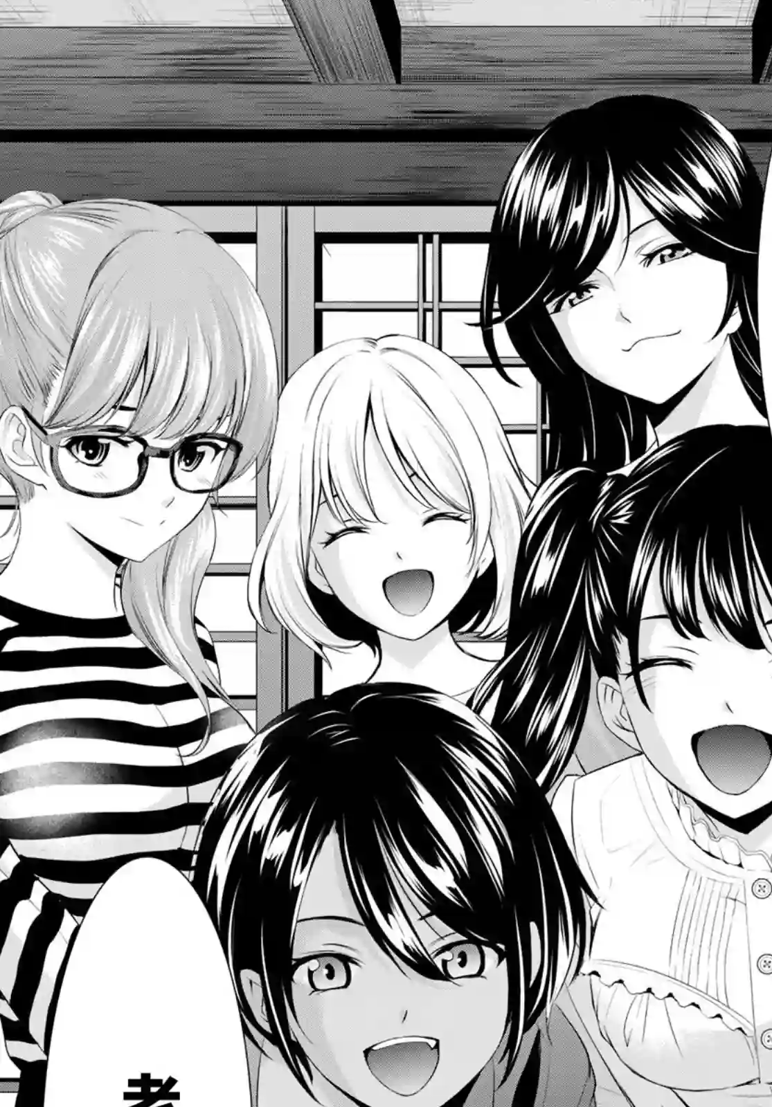 女神的露天咖啡厅第57话