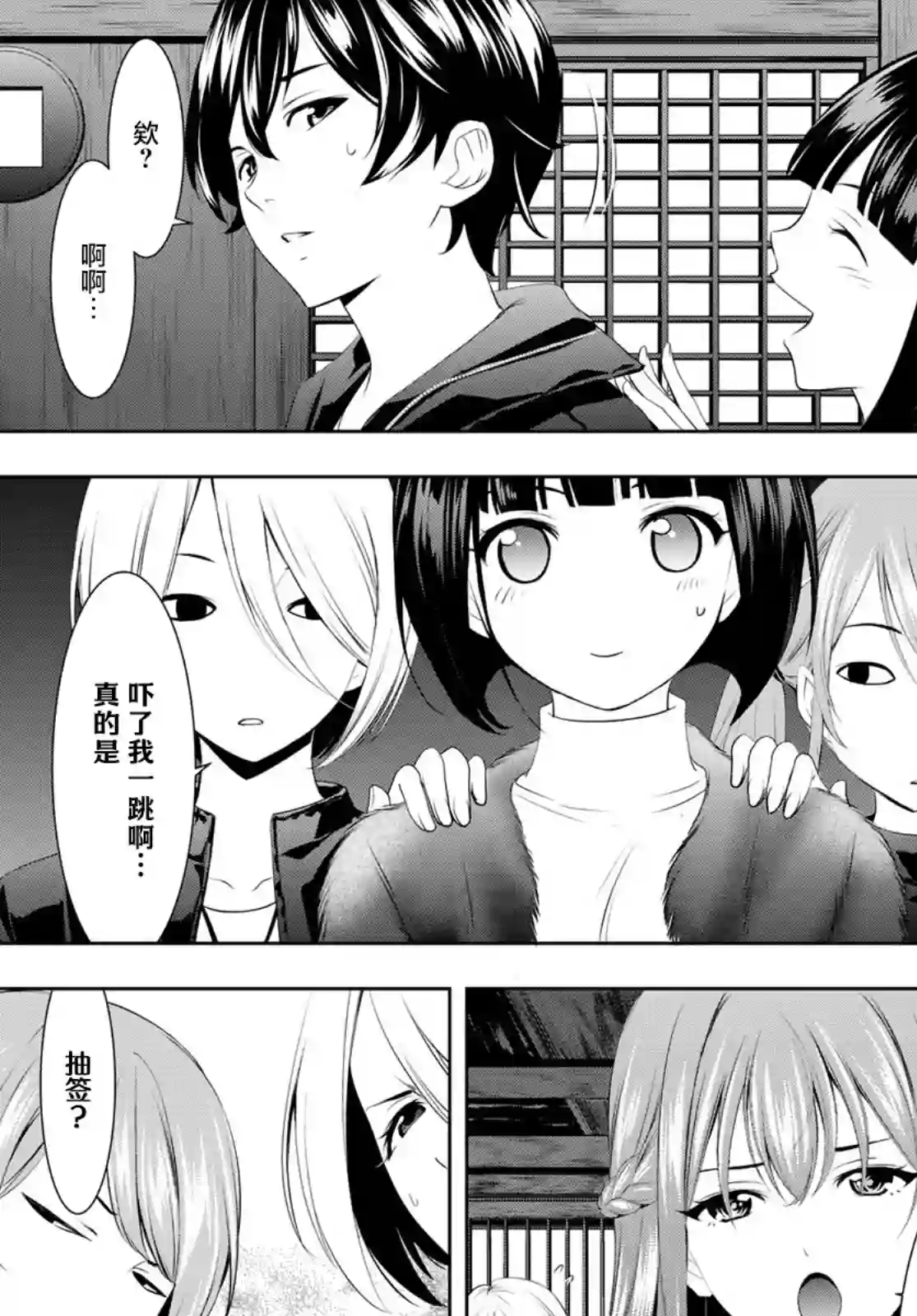 女神的露天咖啡厅第59话