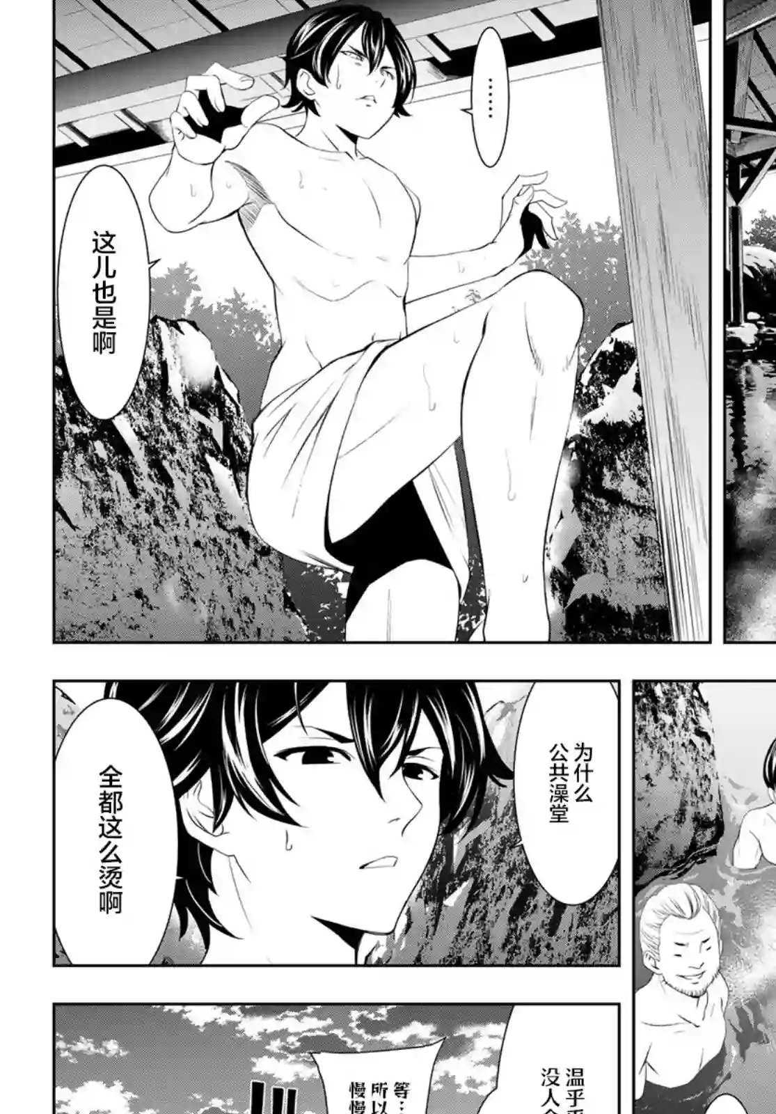 女神的露天咖啡厅第59话