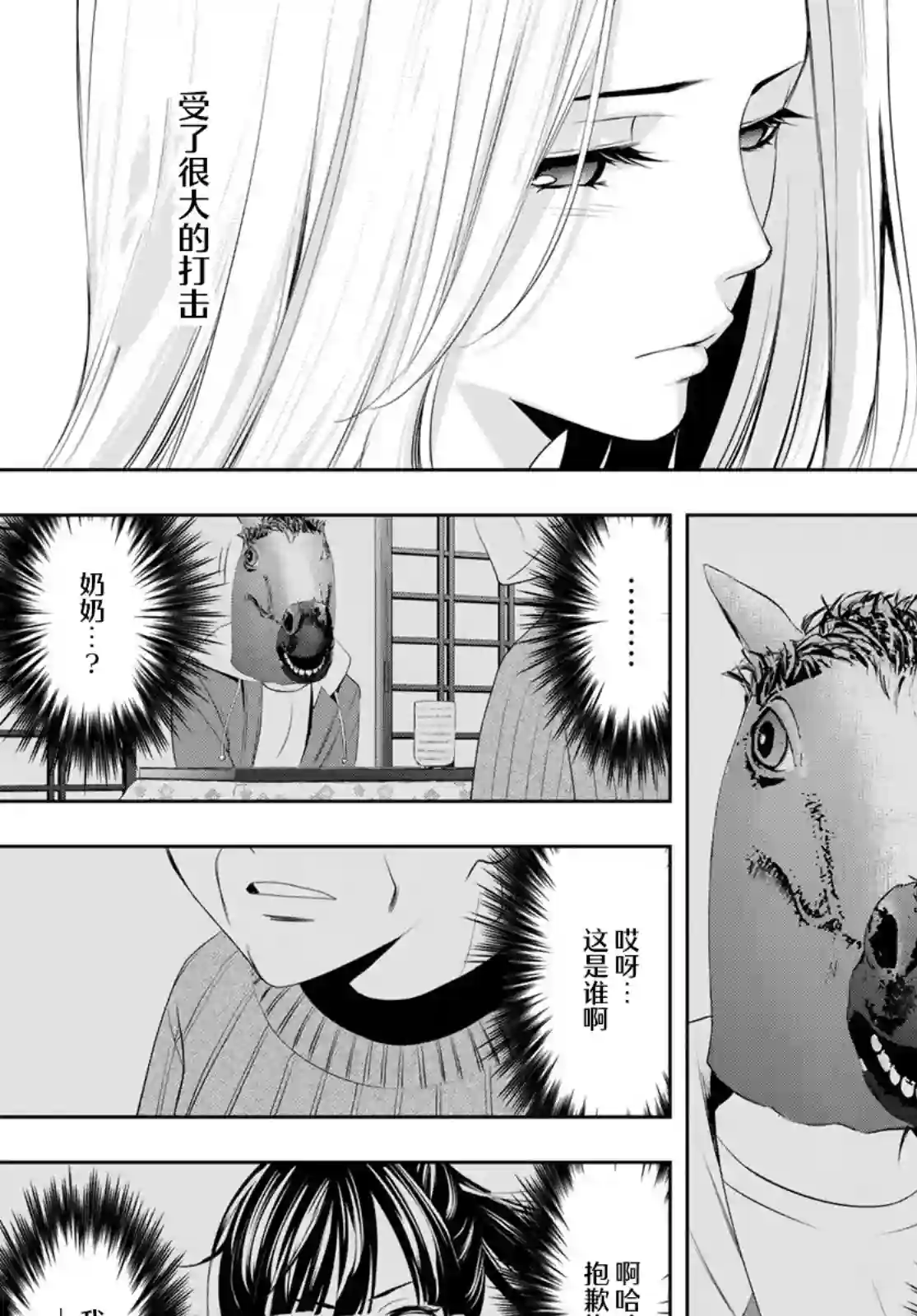 女神的露天咖啡厅第60话