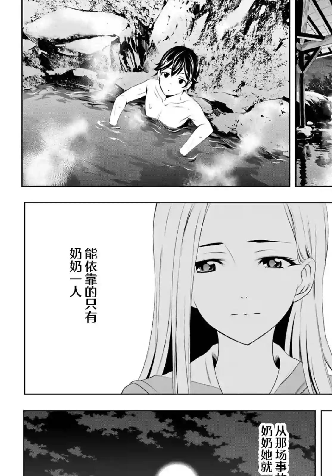 女神的露天咖啡厅第60话