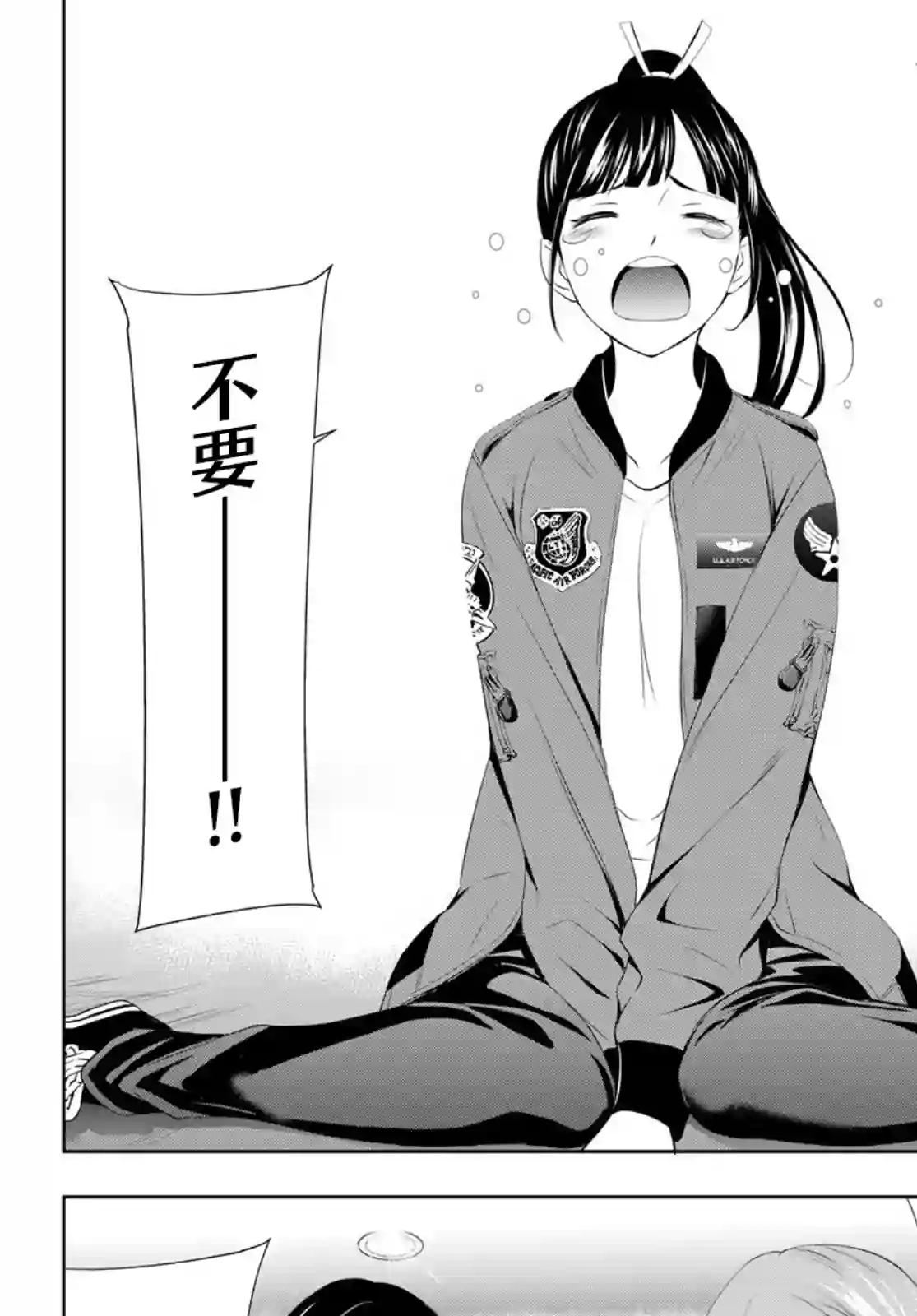 女神的露天咖啡厅第61话