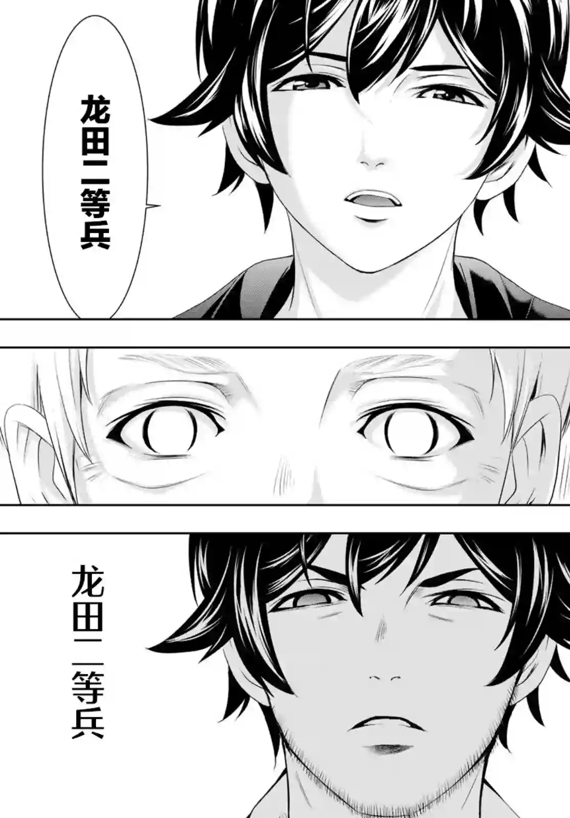 女神的露天咖啡厅第61话
