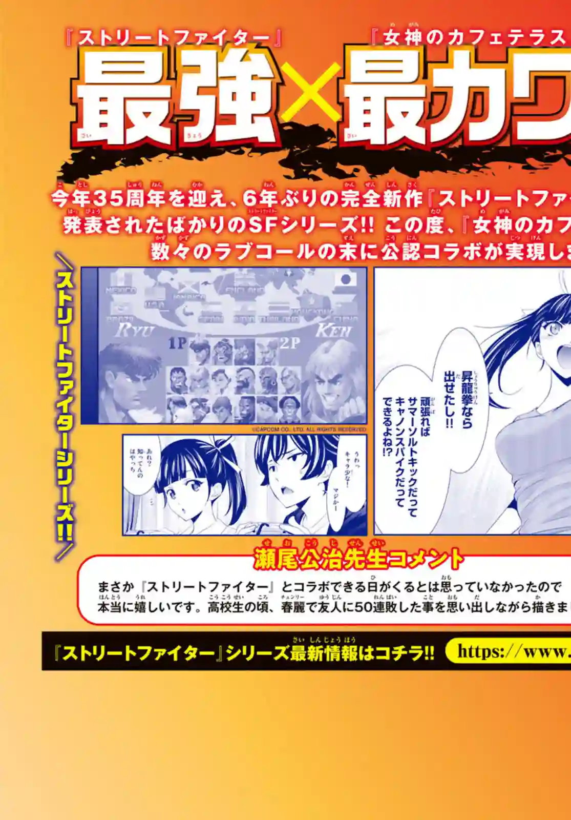 女神的露天咖啡厅第62话