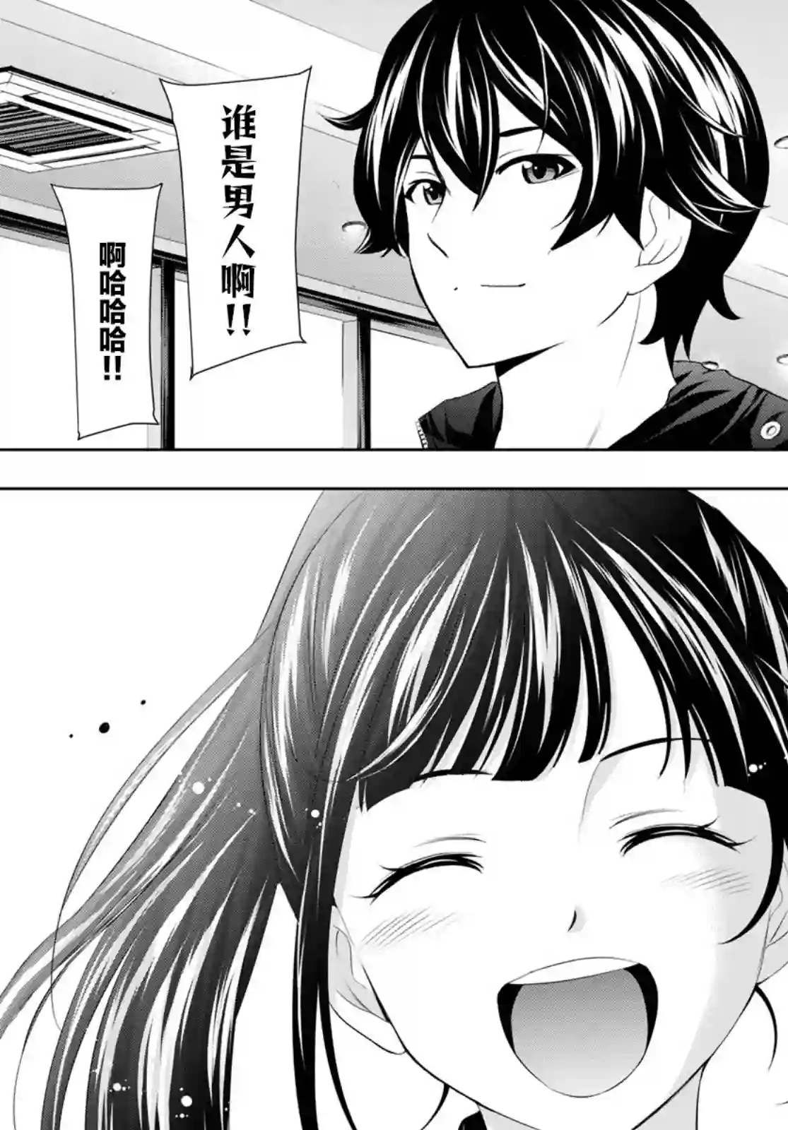 女神的露天咖啡厅第62话