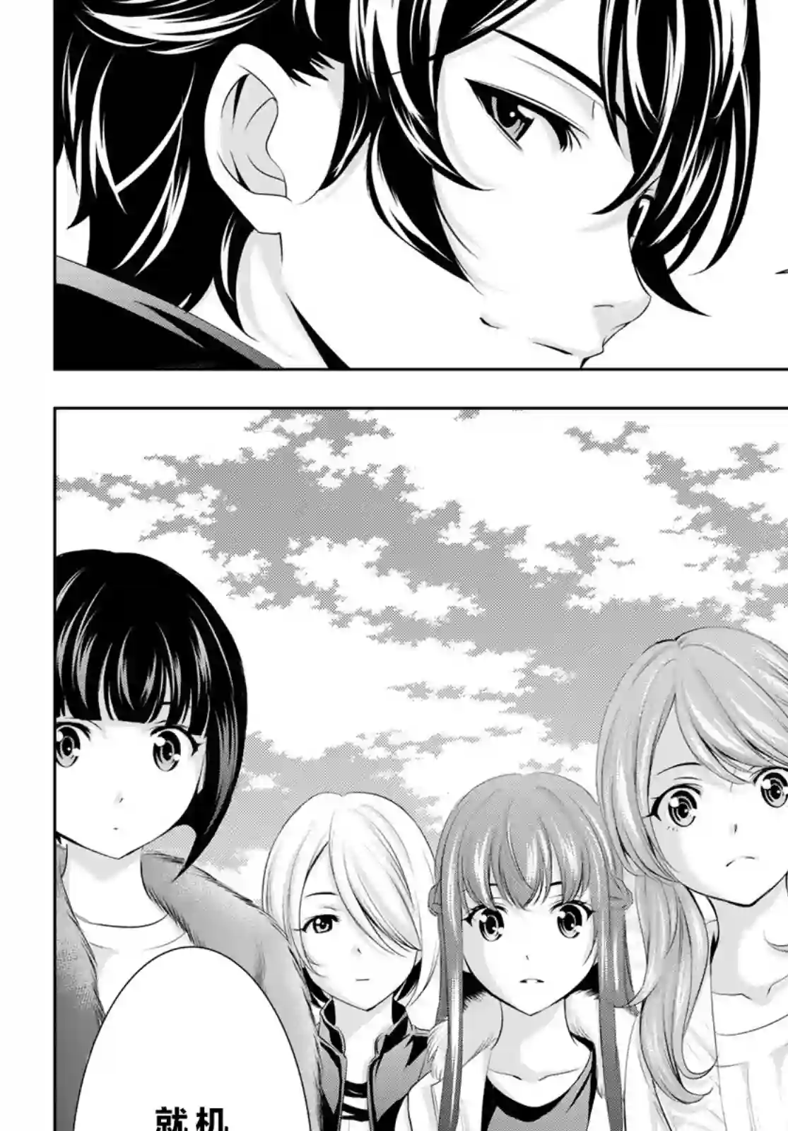 女神的露天咖啡厅第62话