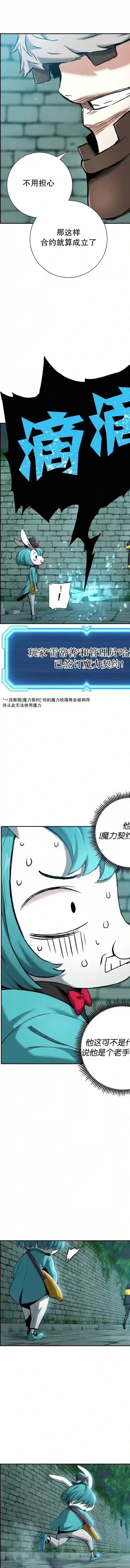 破碎星座的回归第20话