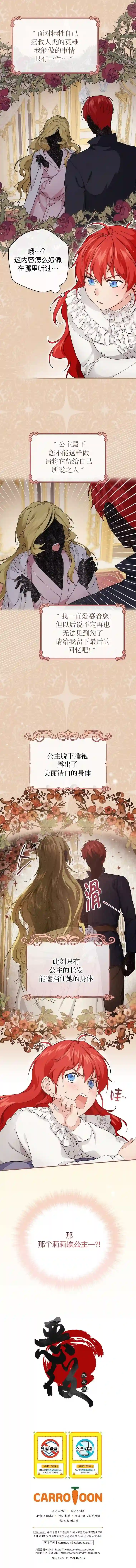 哥哥太难找了怎么办第20话