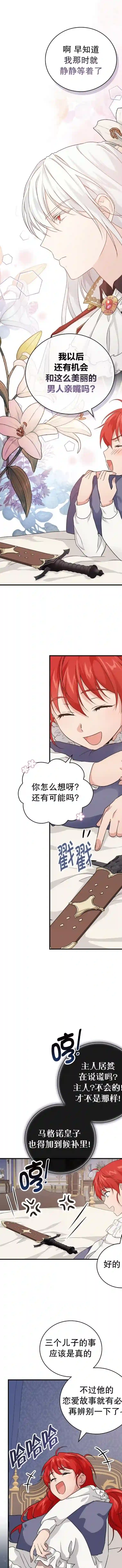 哥哥太难找了怎么办第21话