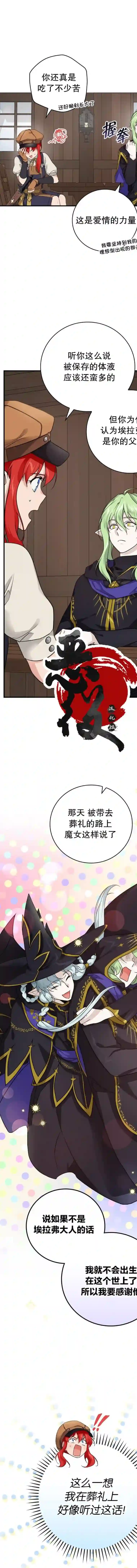 哥哥太难找了怎么办第24话