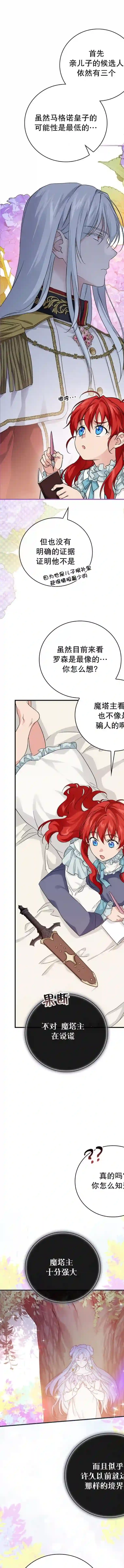 哥哥太难找了怎么办第26话