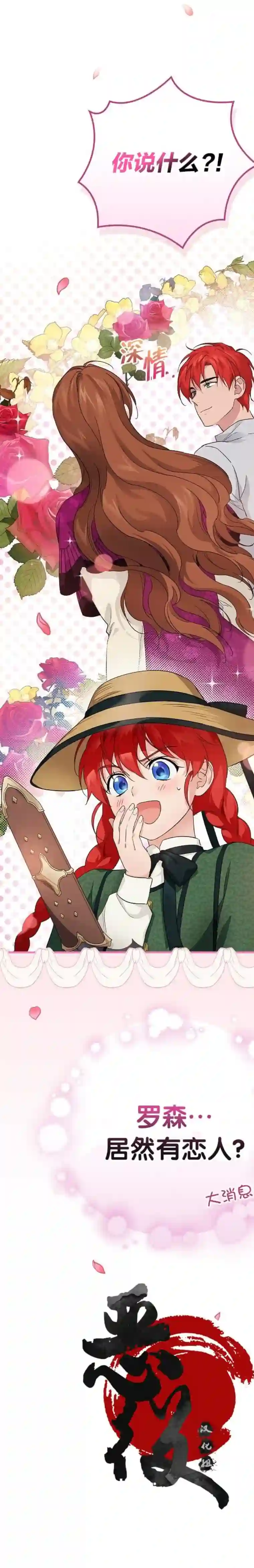 哥哥太难找了怎么办第26话