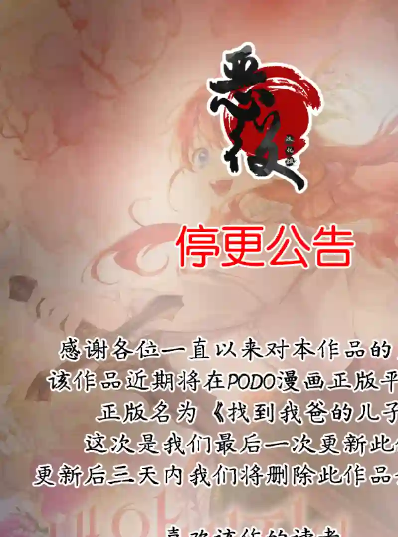 哥哥太难找了怎么办第27话