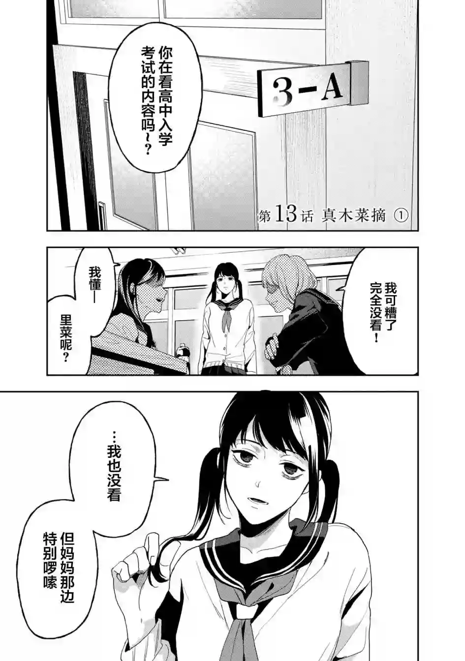 最终回响第13话