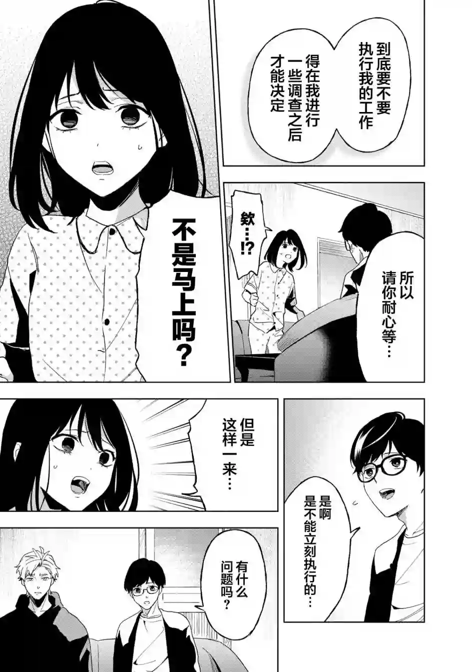 最终回响第13话
