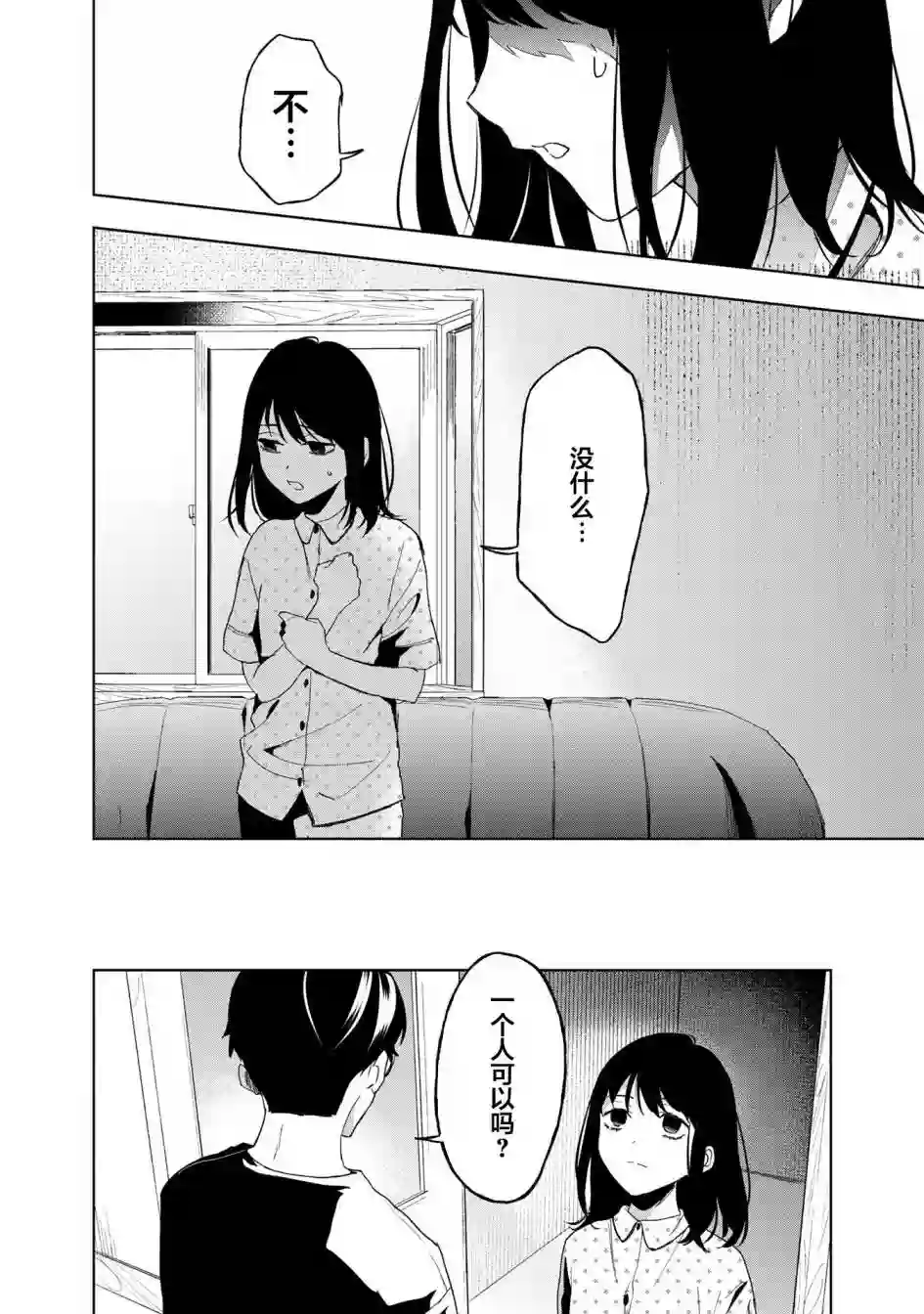 最终回响第13话