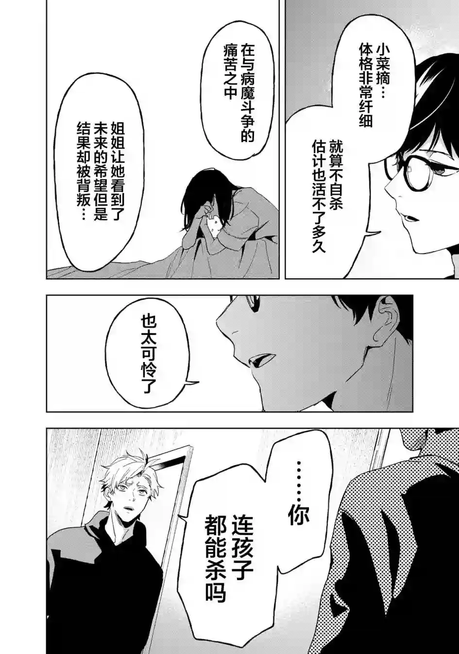 最终回响第13话
