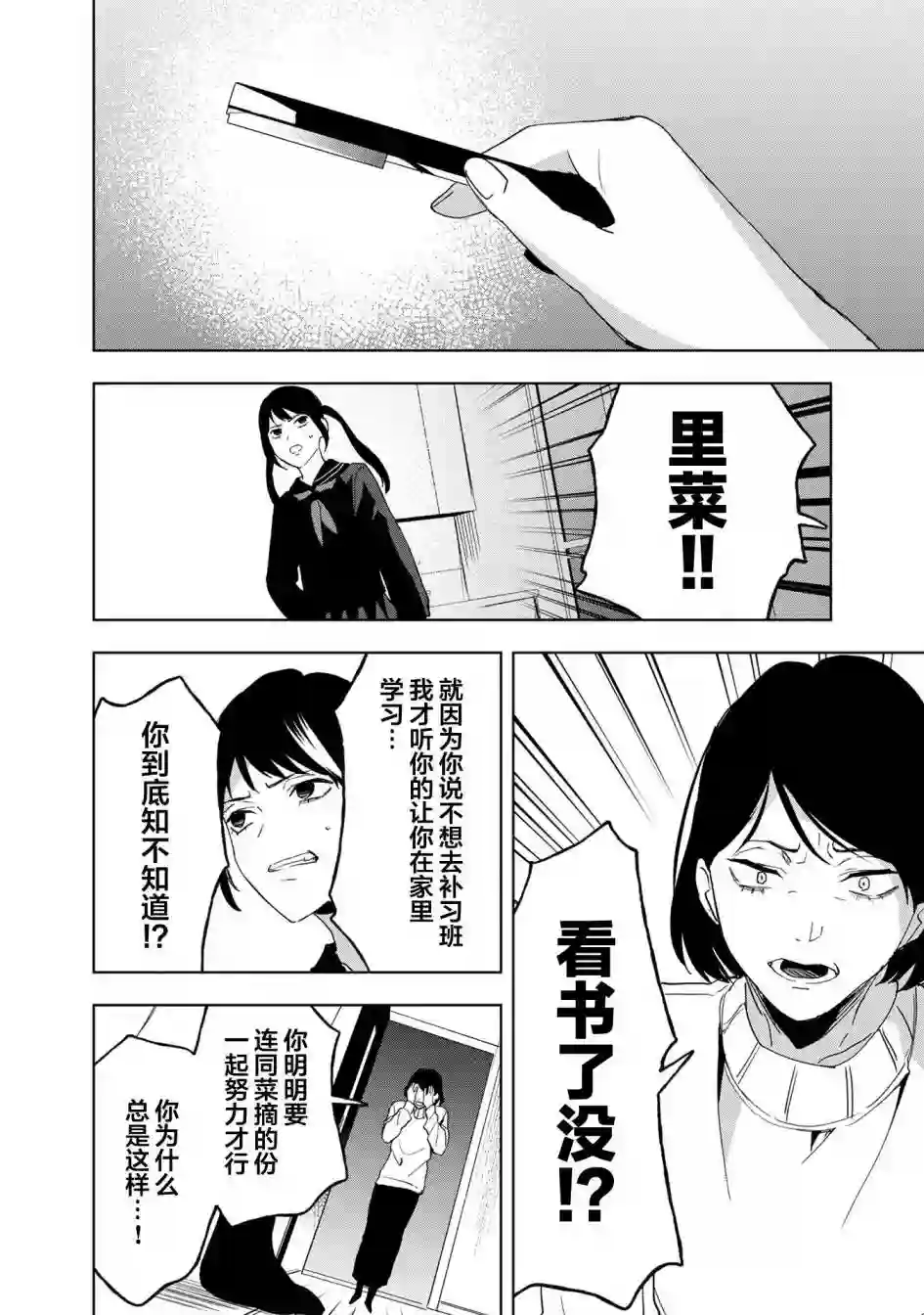 最终回响第13话