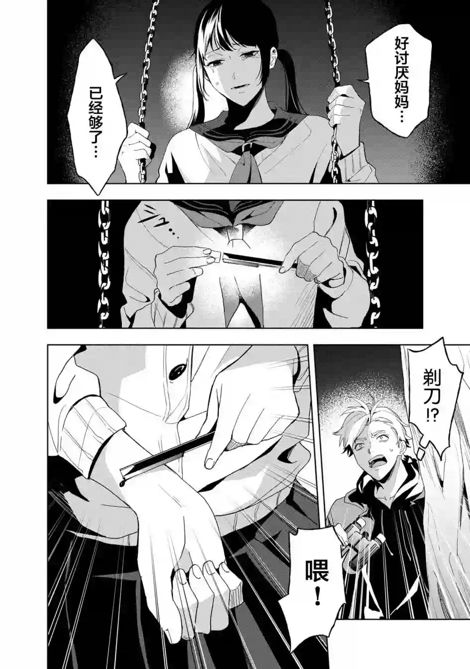 最终回响第13话