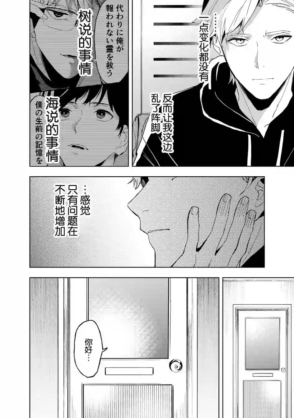 最终回响第13话