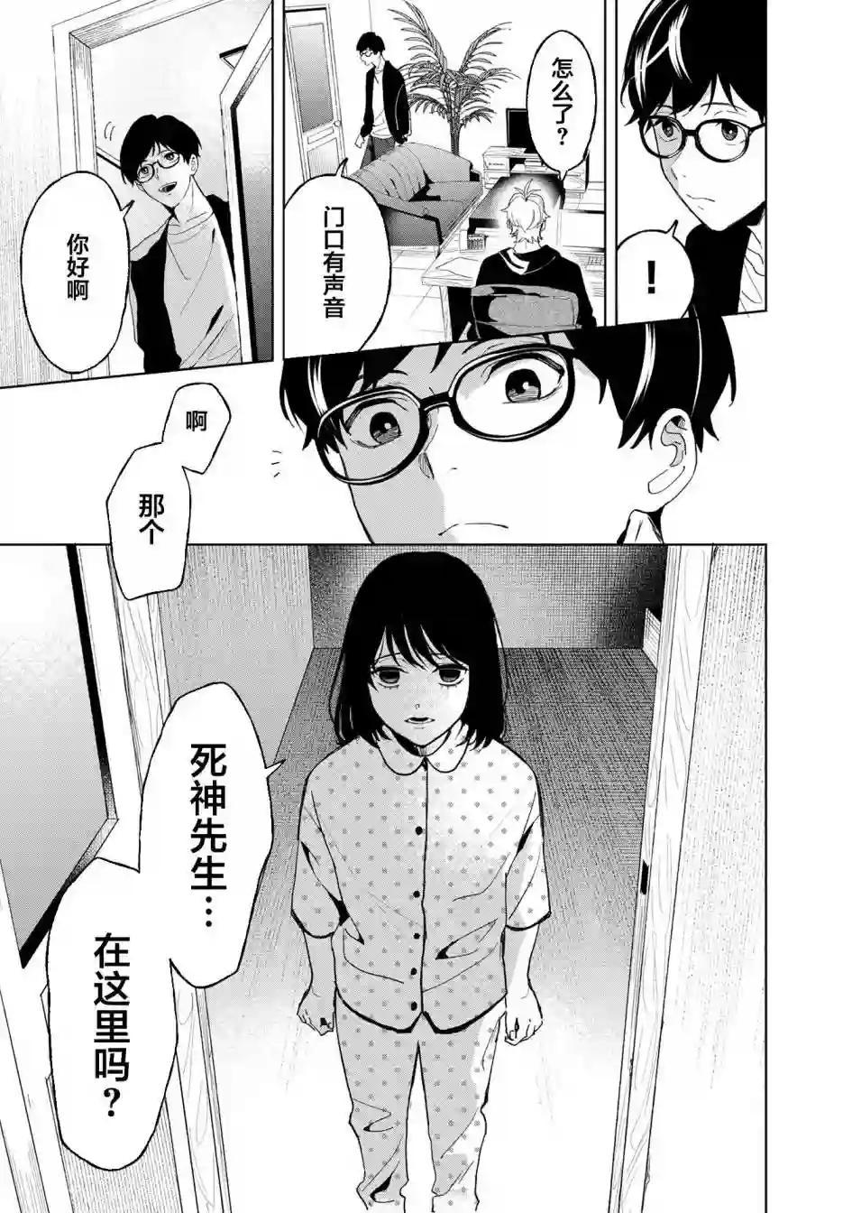 最终回响第13话