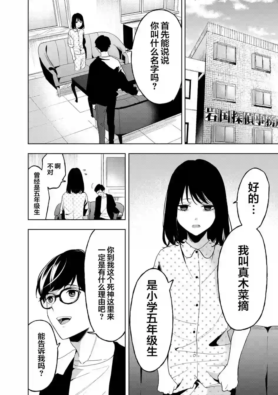 最终回响第13话