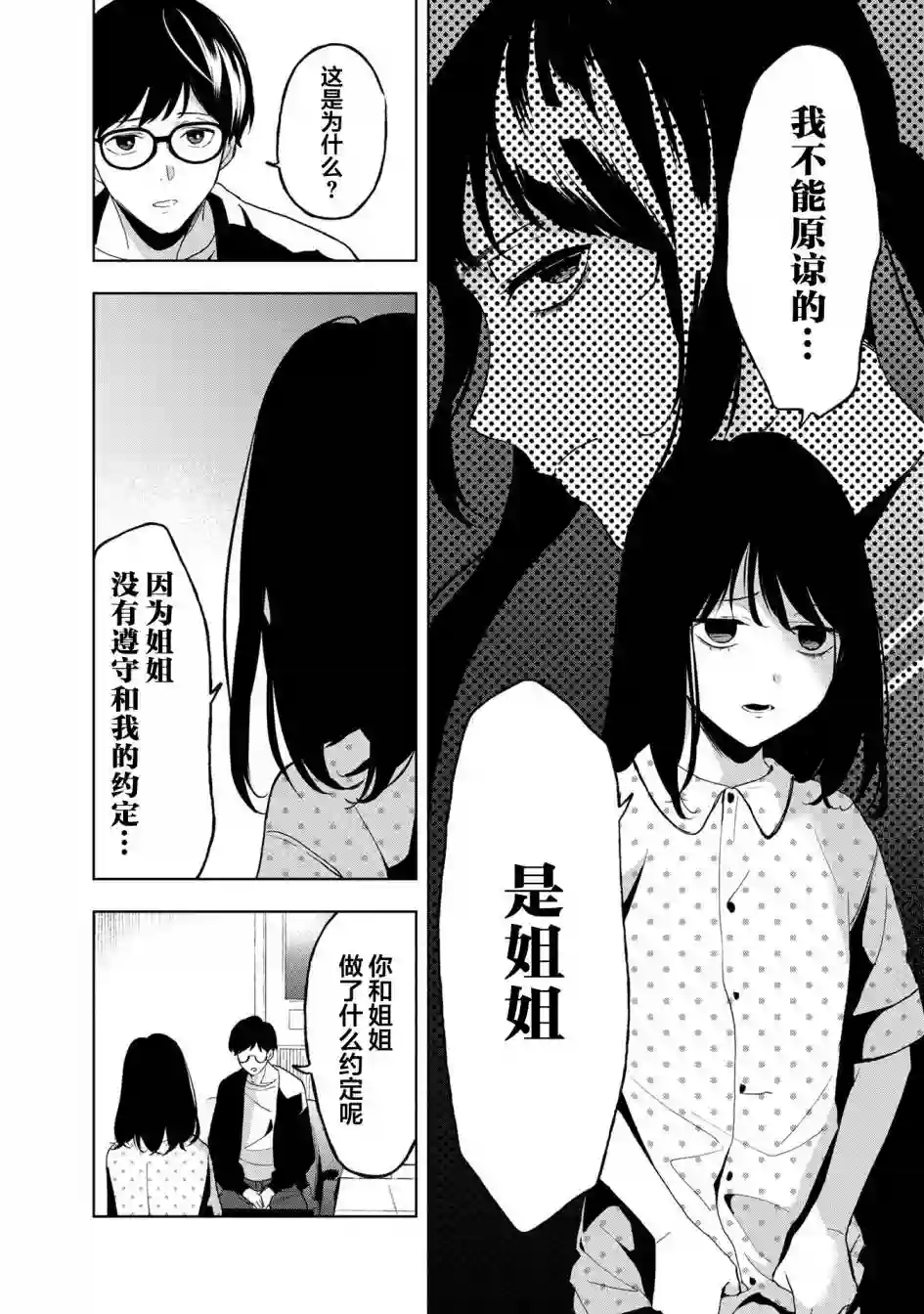 最终回响第13话