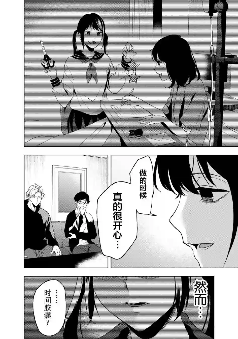 最终回响第13话