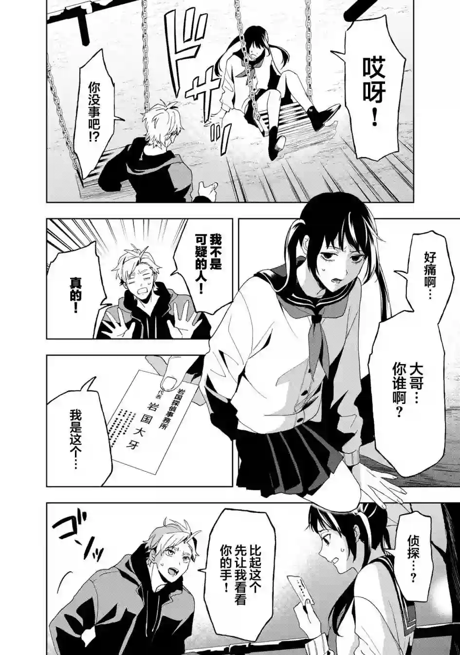 最终回响第14话