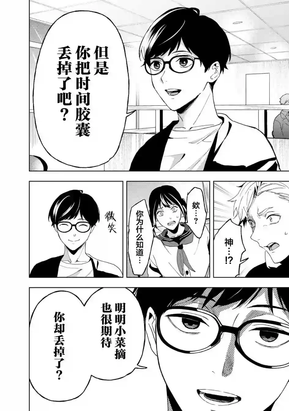 最终回响第14话