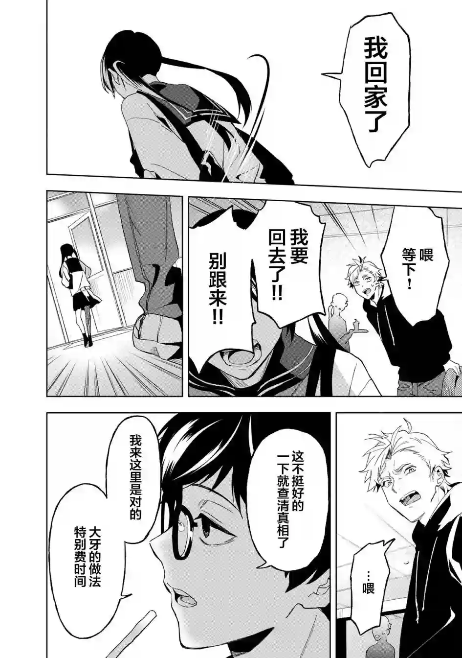 最终回响第14话