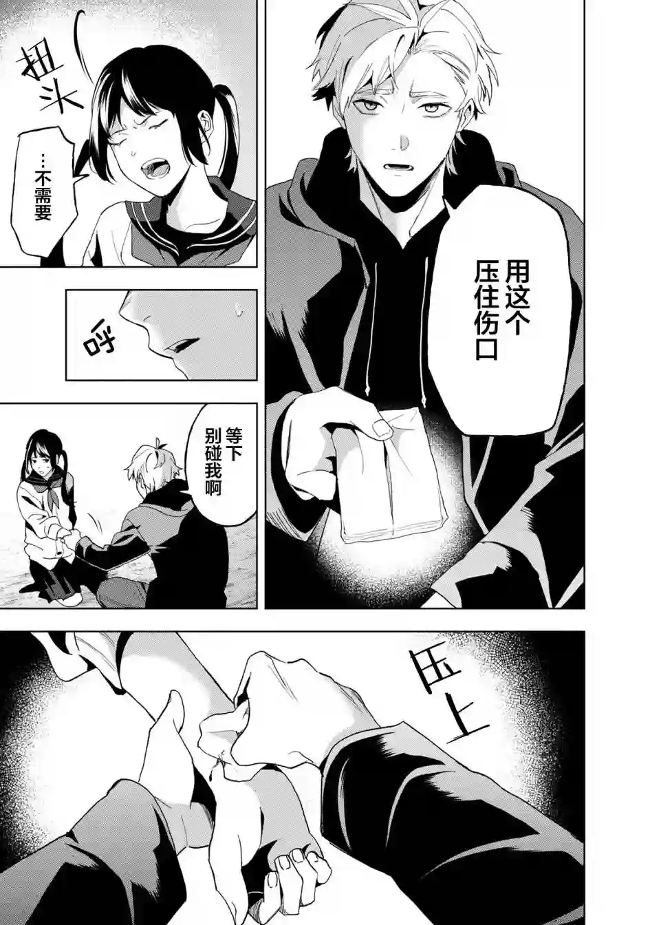 最终回响第14话